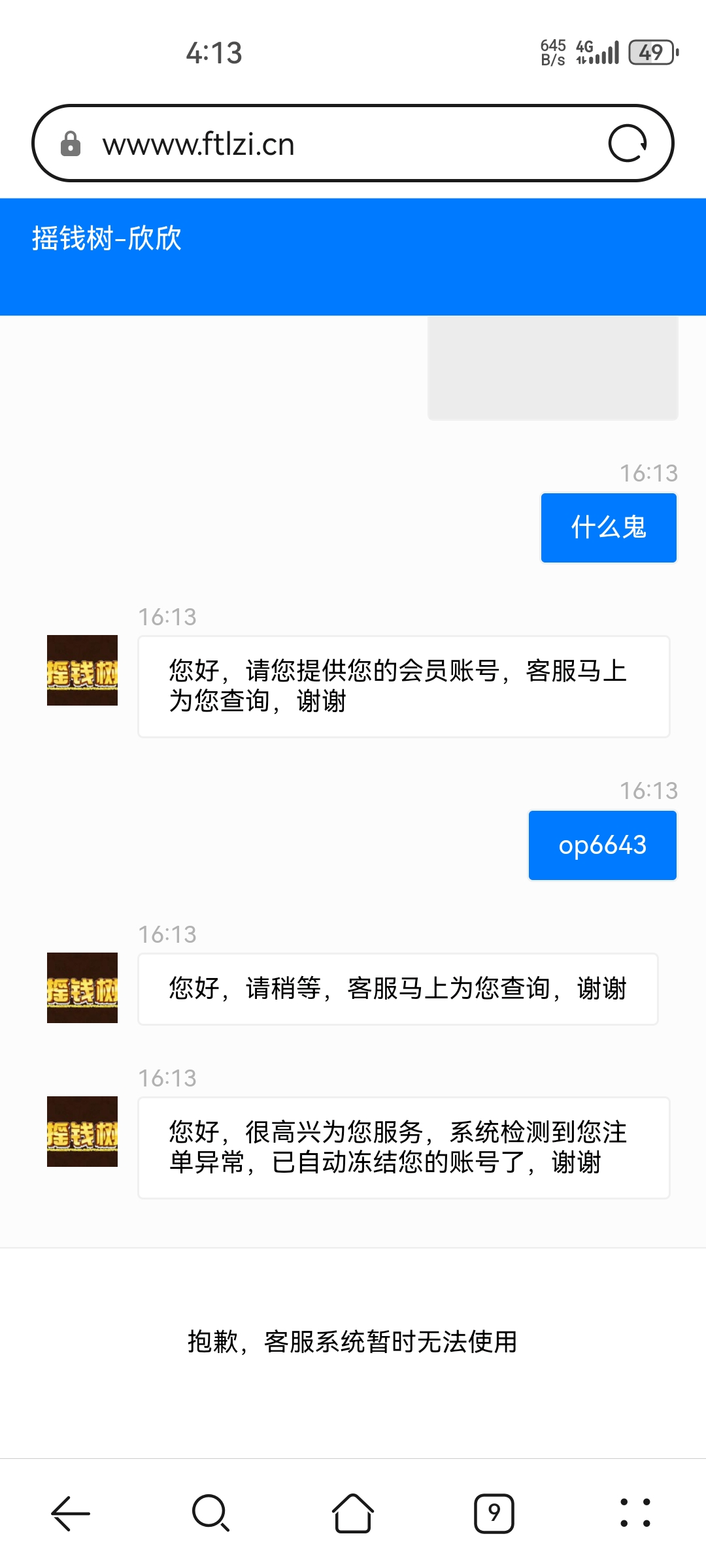 Screenshot_20250509_161359_com.huawei.browser.jpg