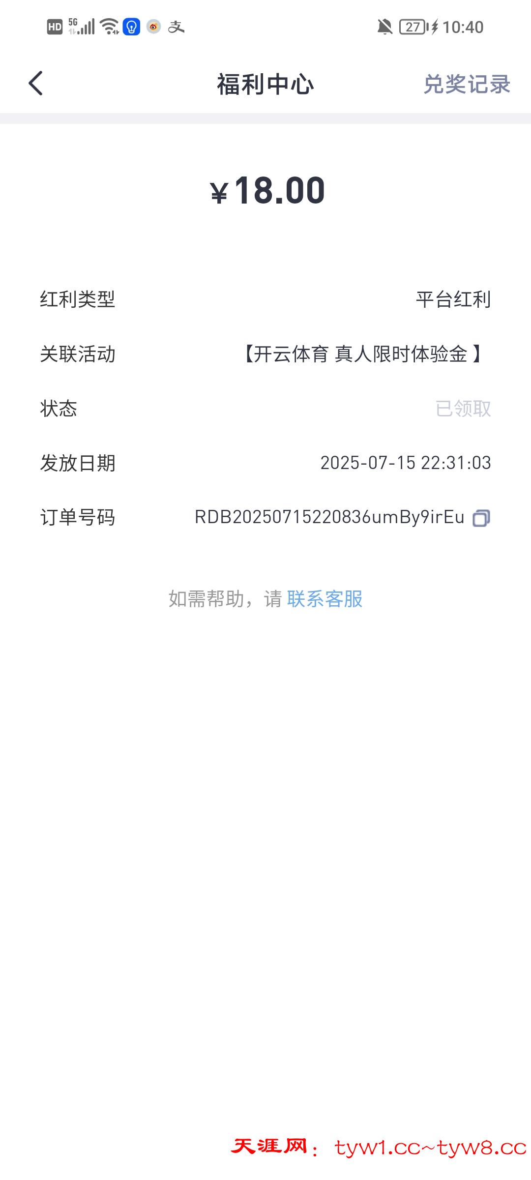 Screenshot_20250720_104014.jpg