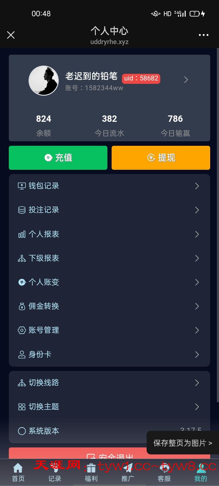 Screenshot_2025-07-06-00-48-54-42.jpg