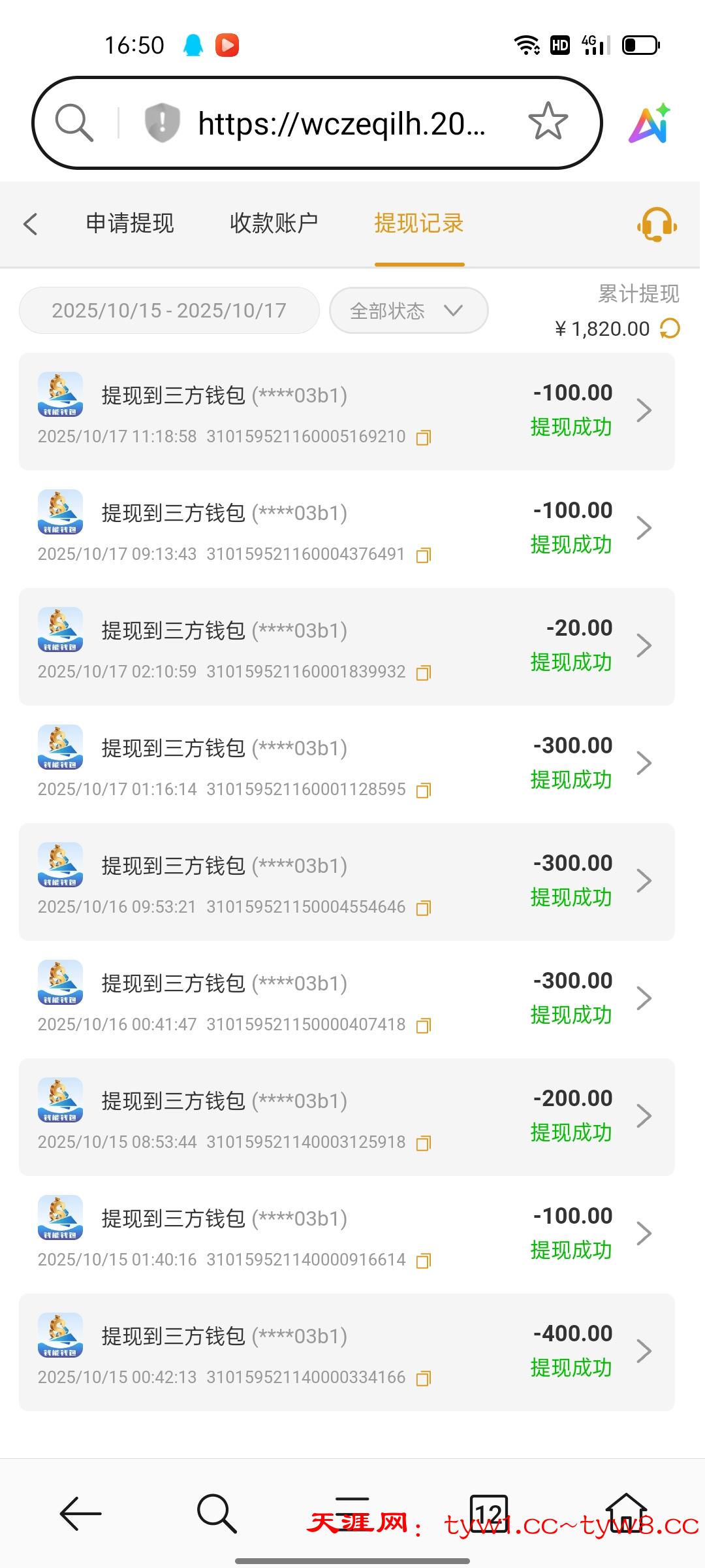 Screenshot_2025-10-17-16-50-15-09_439a3fec0400f8974d35eed09a31f914.jpg