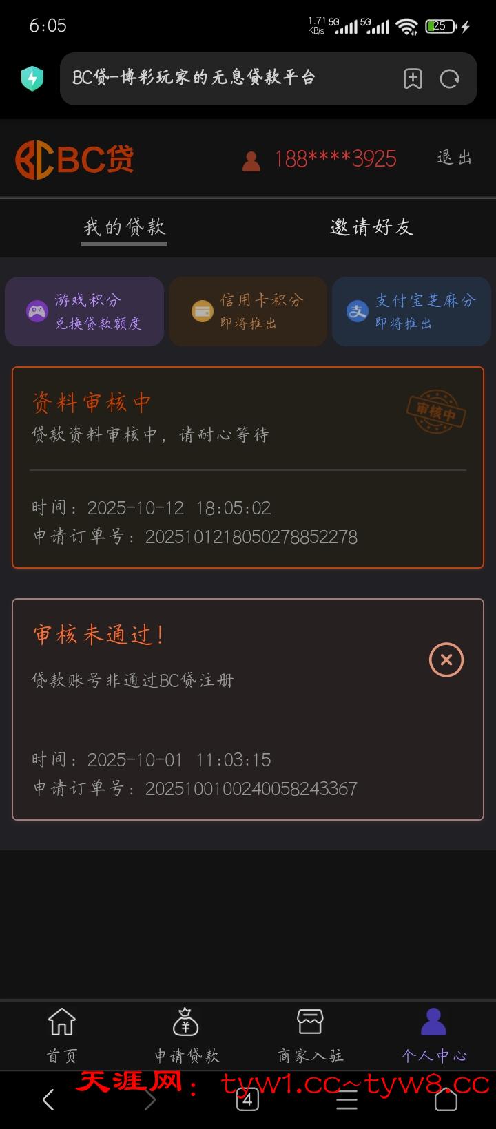 Screenshot_2025-10-12-18-05-42-586_com.android.browser.jpg