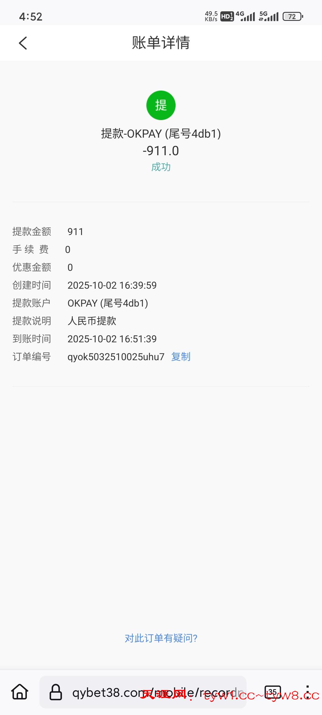 Screenshot_2025-10-02-16-52-35-040_org.mozilla.firefox.jpg
