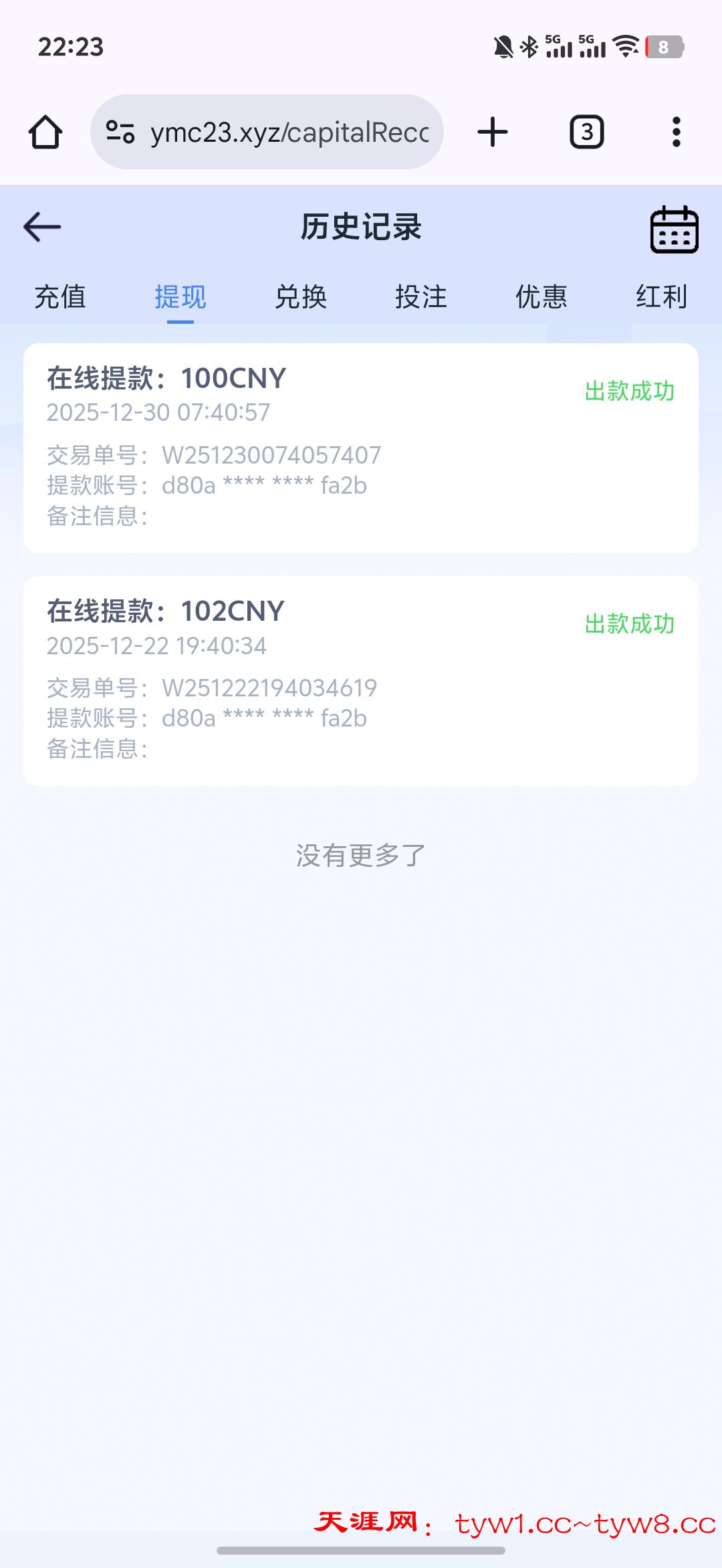 Screenshot_20251230_222321.jpg