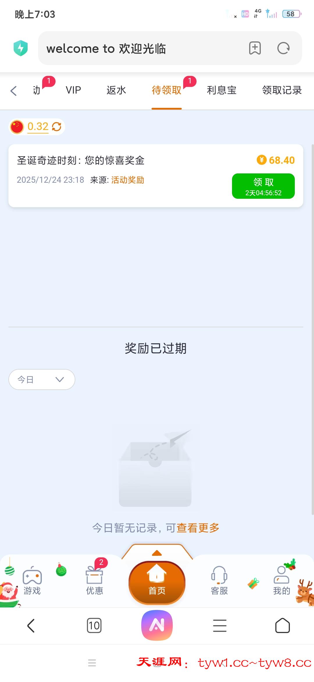 Screenshot_2025-12-25-19-03-08-206_com.android.browser.jpg