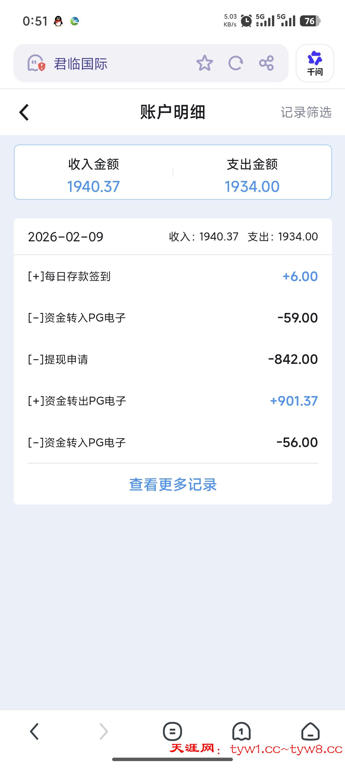 Screenshot_2026-02-10-00-51-30-388_com.UCMobile.jpg