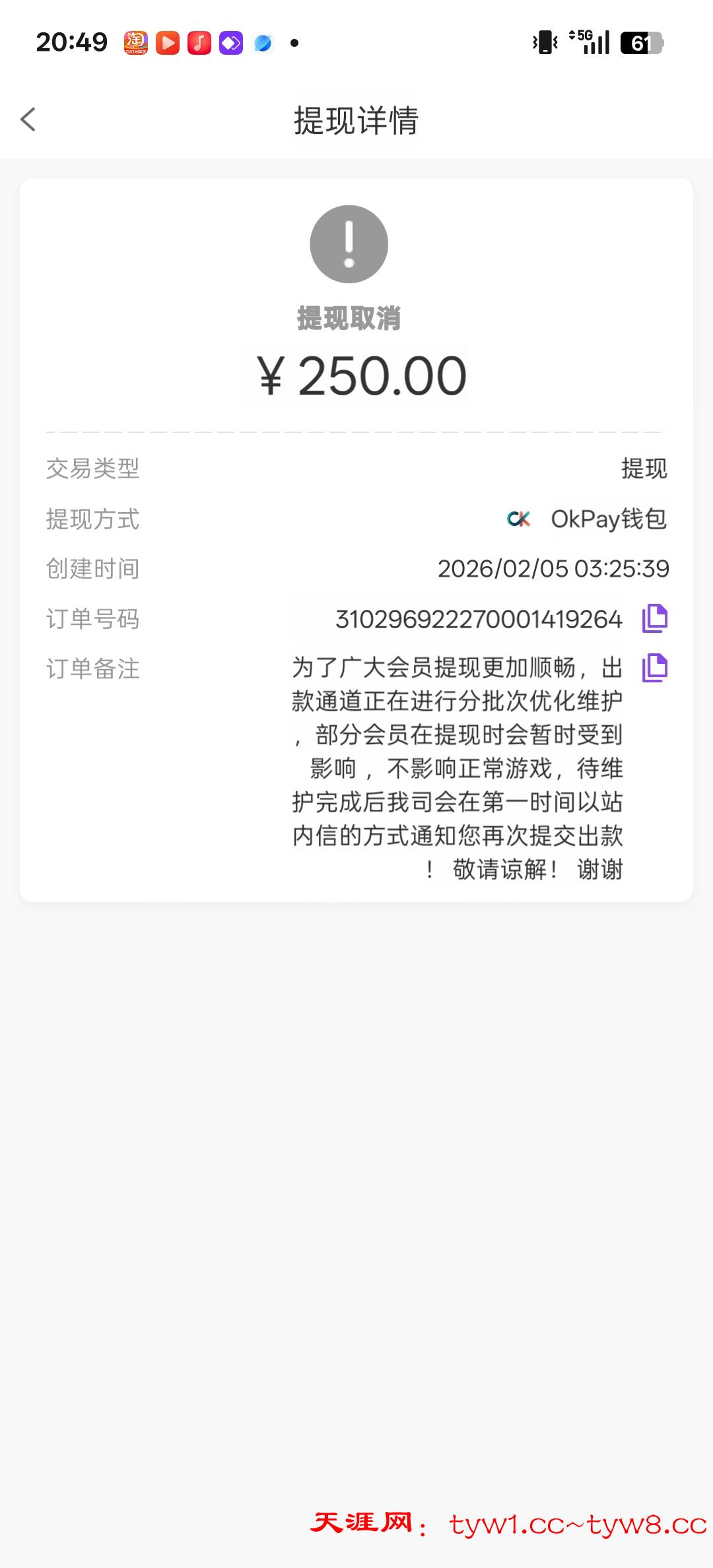 Screenshot_2026-02-06-20-49-44-05_476619a230562fa19b51cfe15d93c57c.jpg