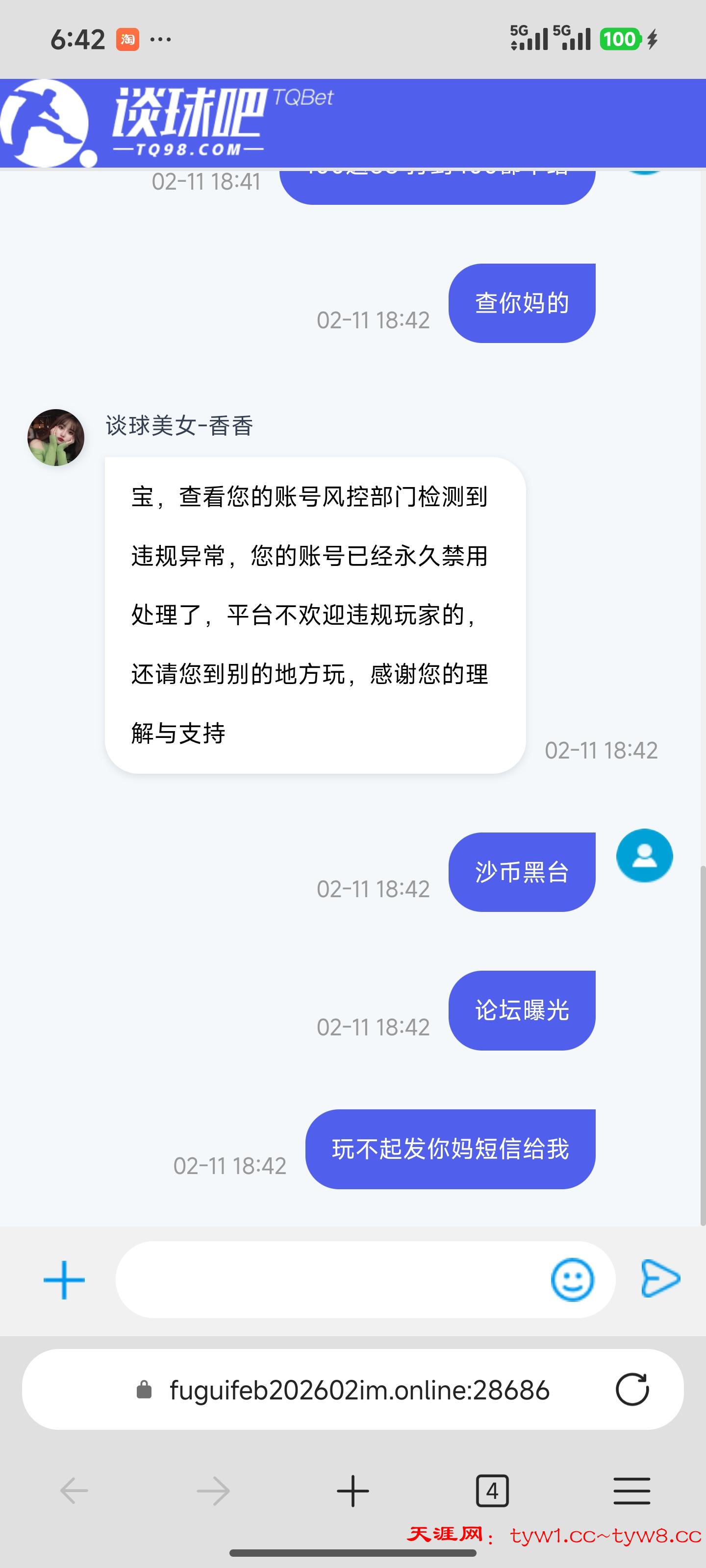 Screenshot_2026-02-11-18-42-31-622_com.microsoft.emmx.jpg