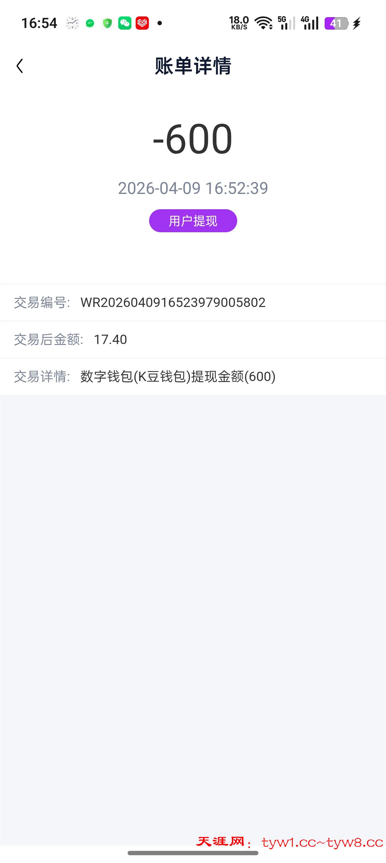 Screenshot_2026-04-09-16-54-12-59_d745065b556d3193dc961034b3a0fc73.jpg