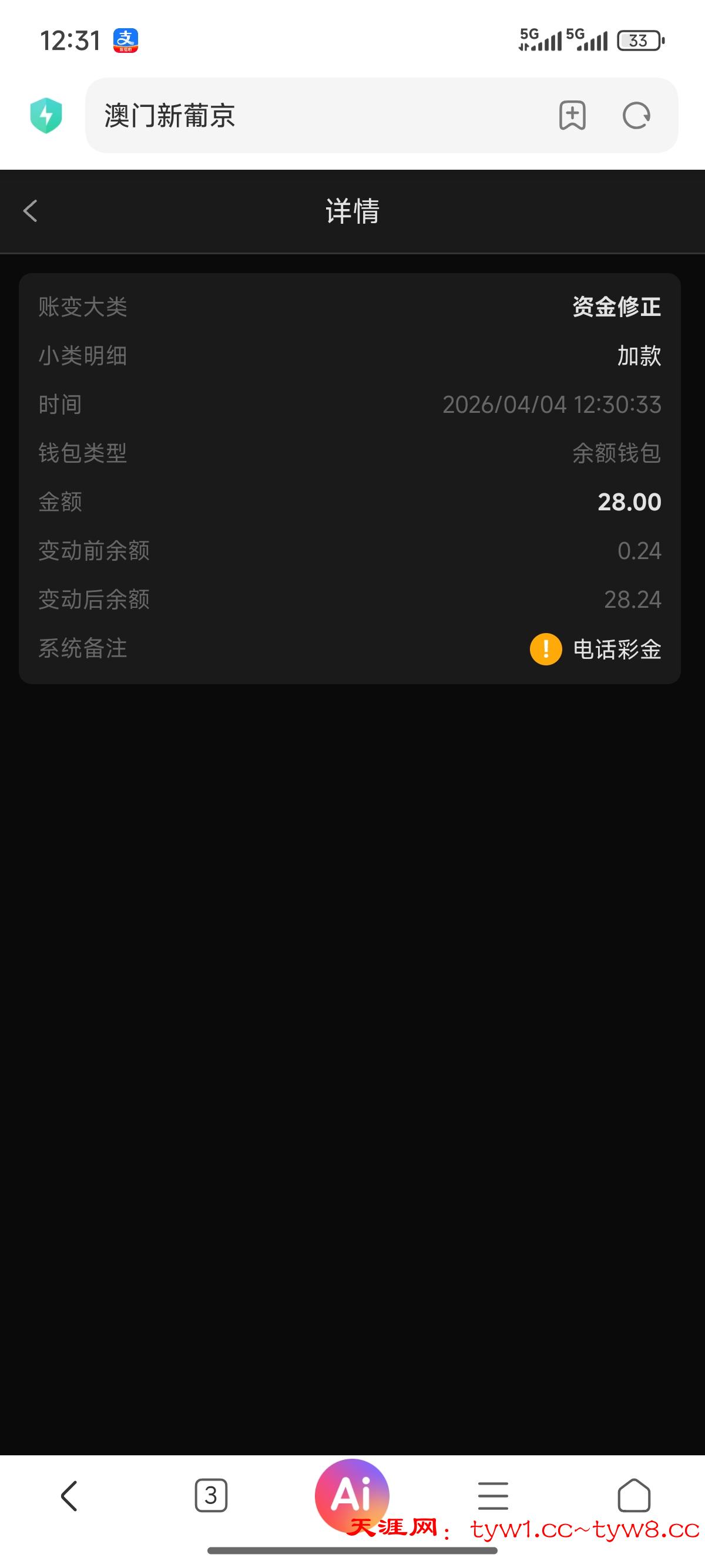 Screenshot_2026-04-04-12-31-02-101_com.android.browser.jpg